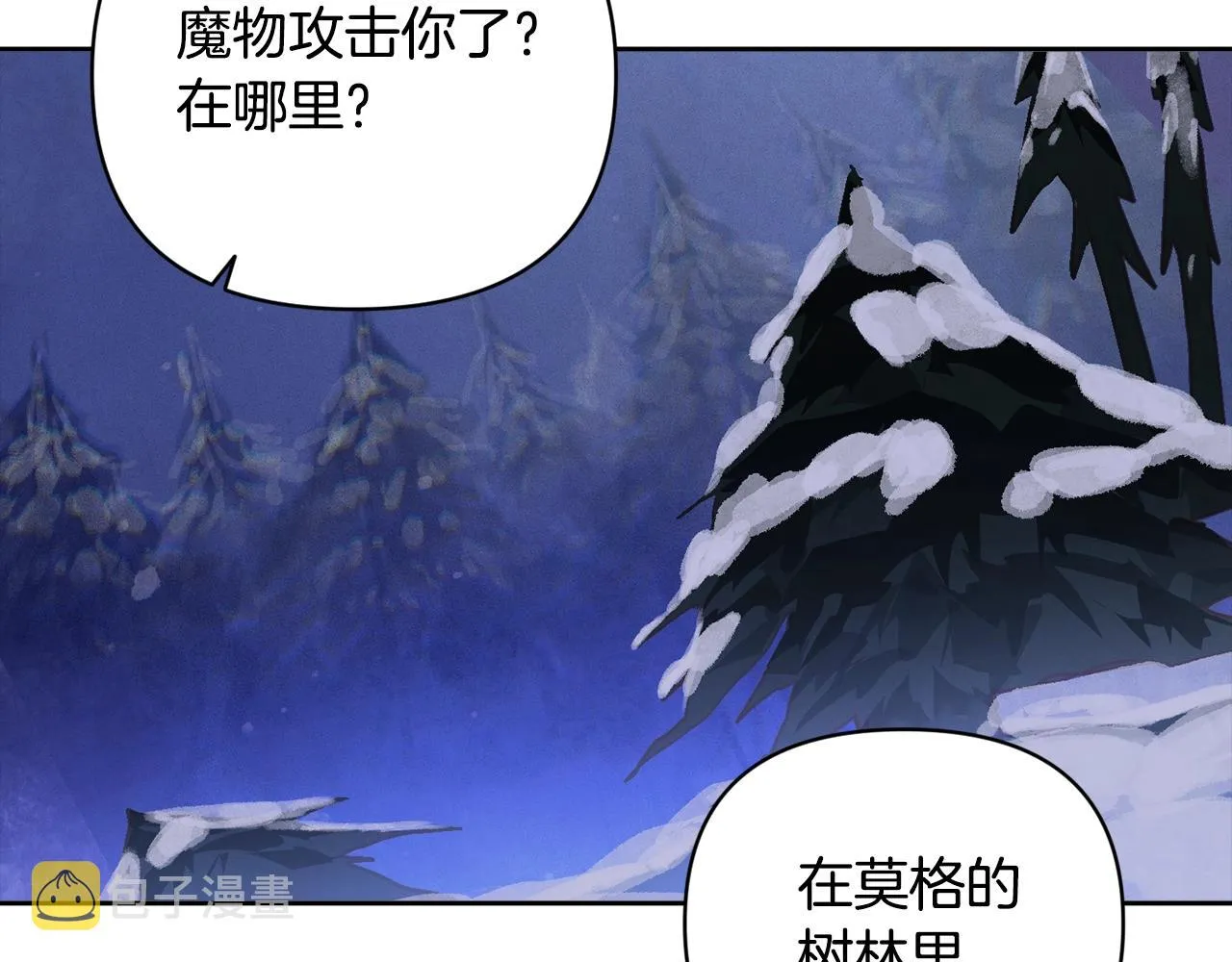 第39话 来我办公室 第117页
