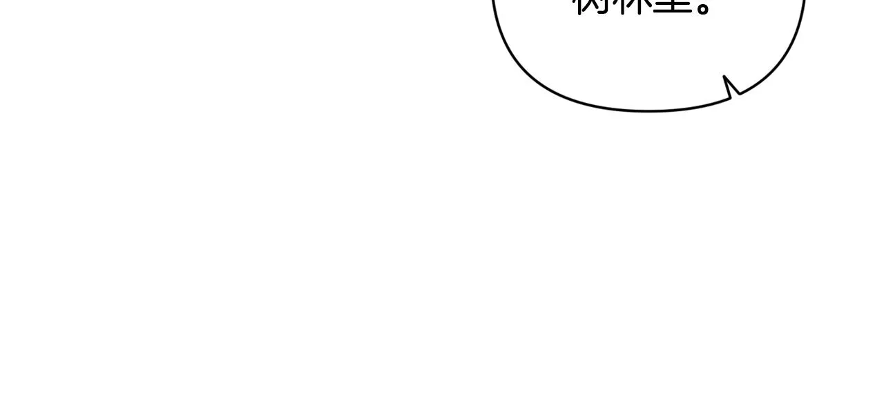 第39话 来我办公室 第118页