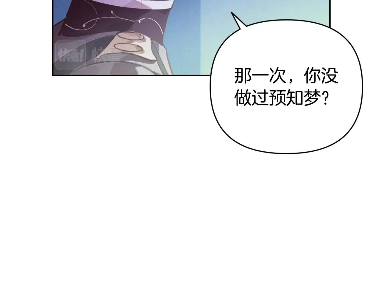 第39话 来我办公室 第120页