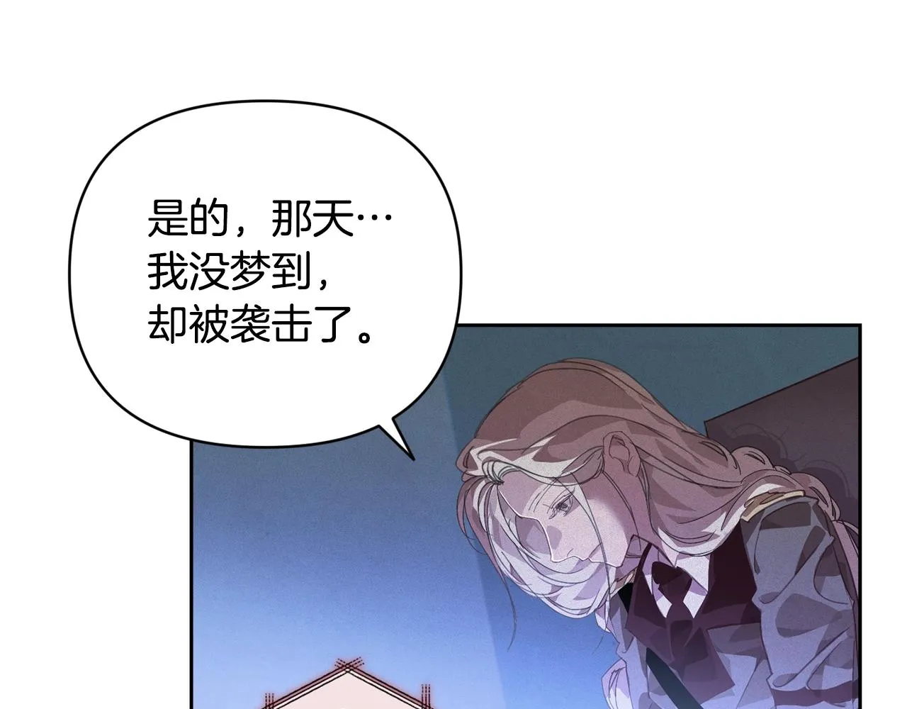 第39话 来我办公室 第121页