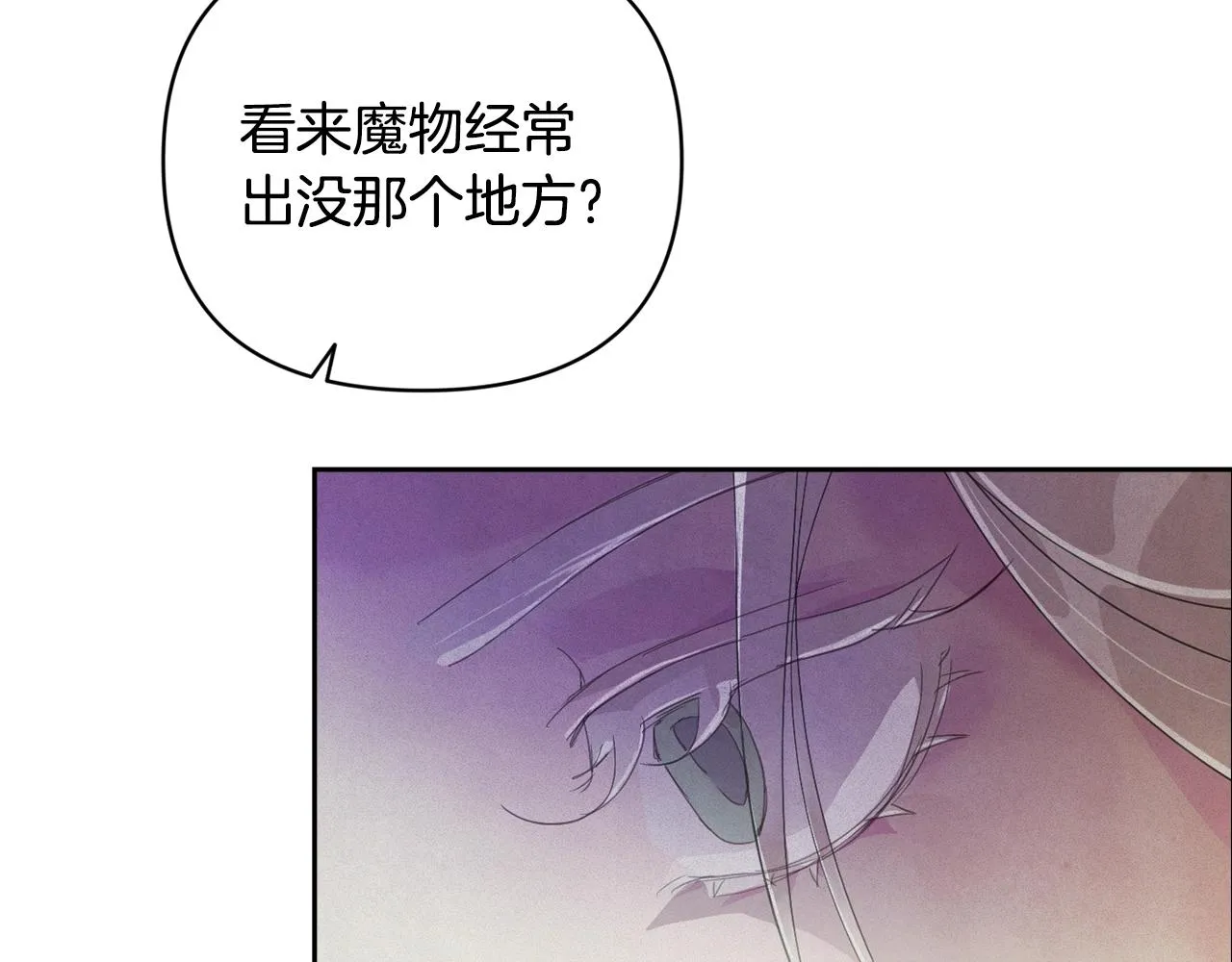 第39话 来我办公室 第123页