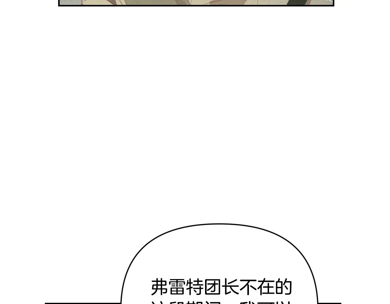 第39话 来我办公室 第131页