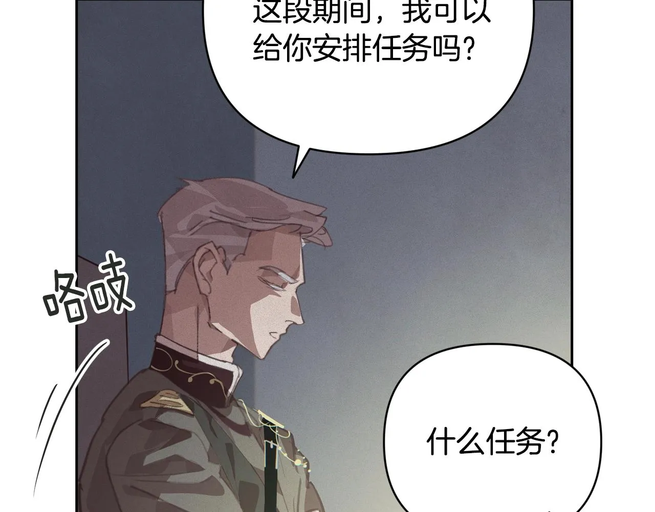 第39话 来我办公室 第132页