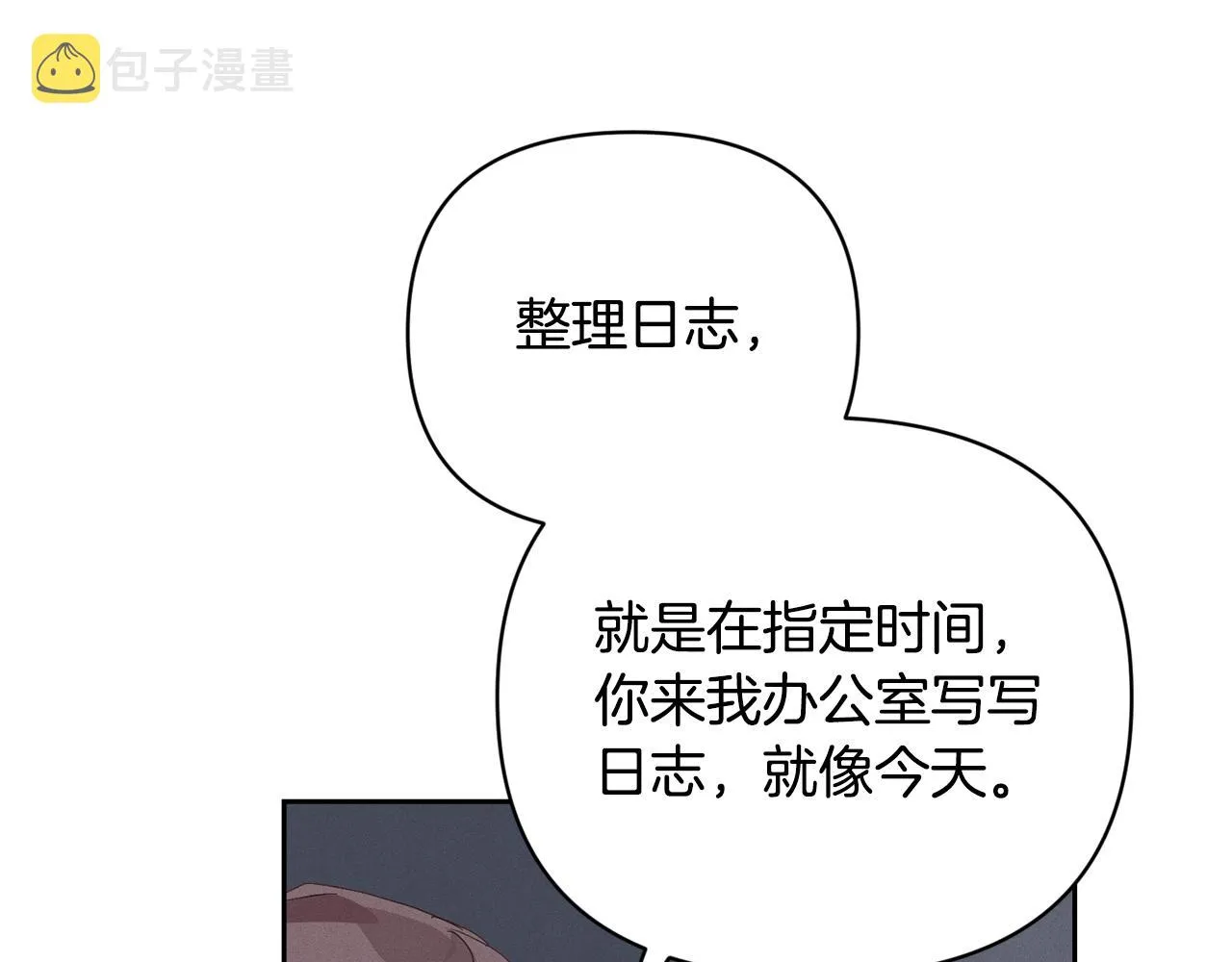 第39话 来我办公室 第134页