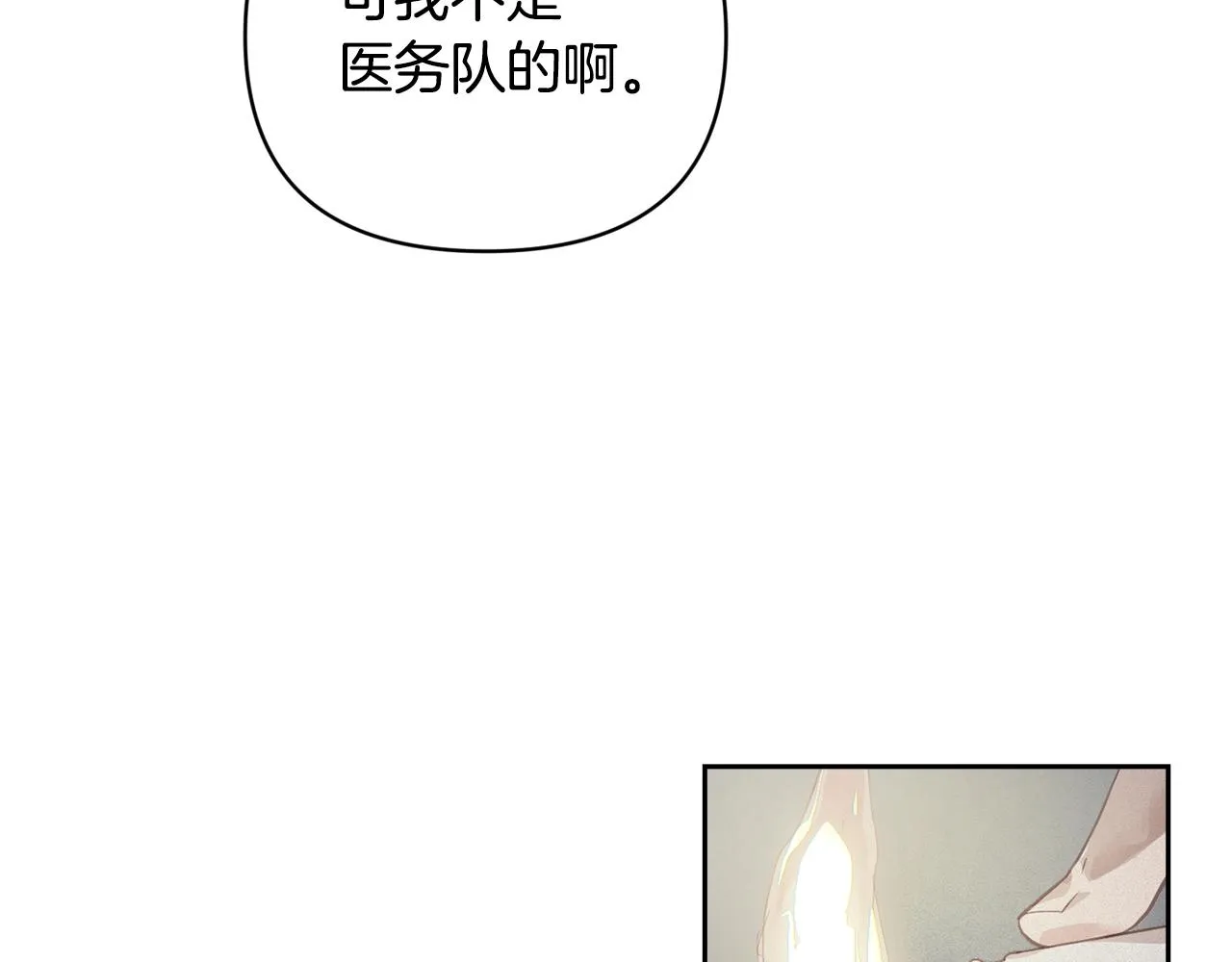 第39话 来我办公室 第136页