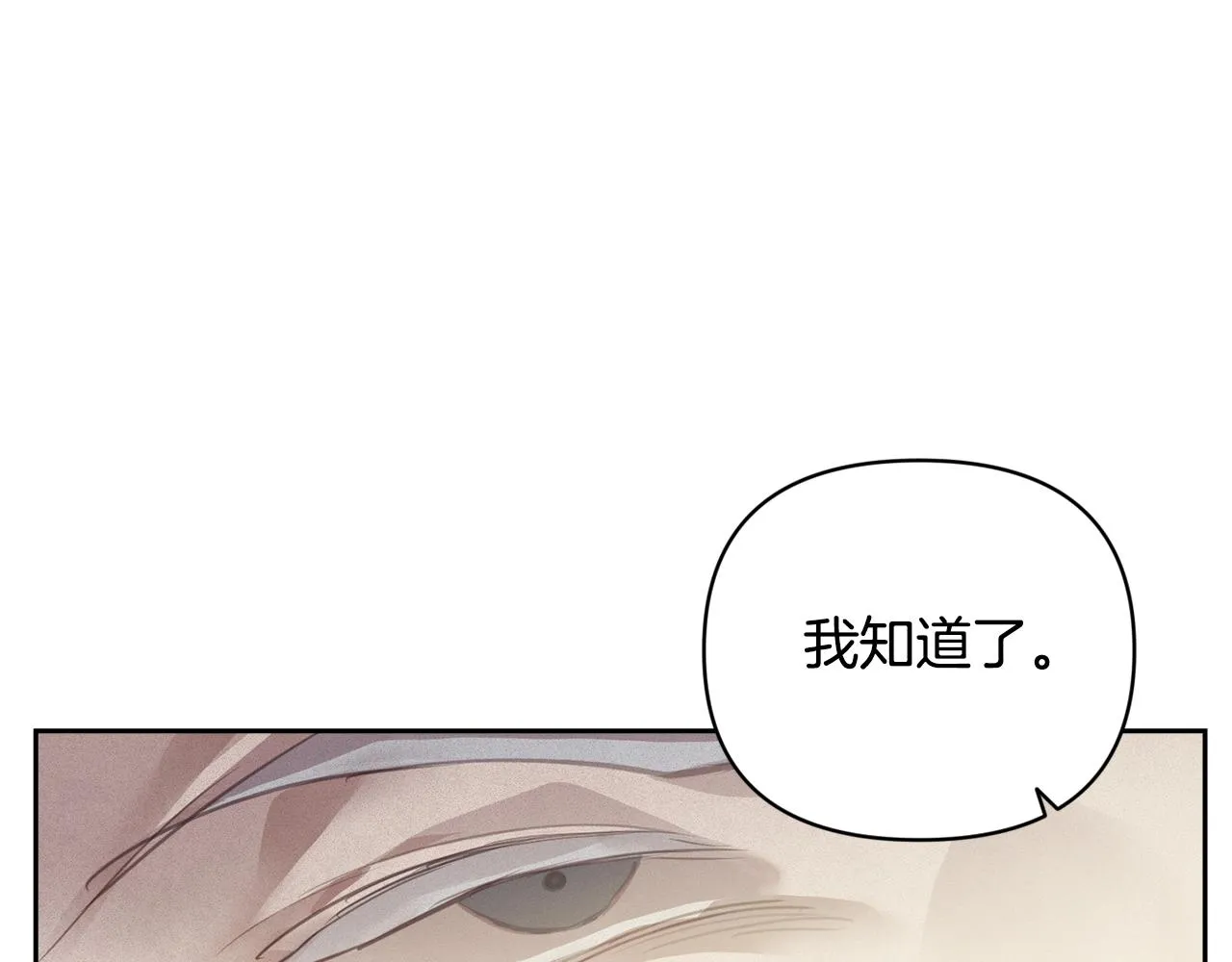 第39话 来我办公室 第145页