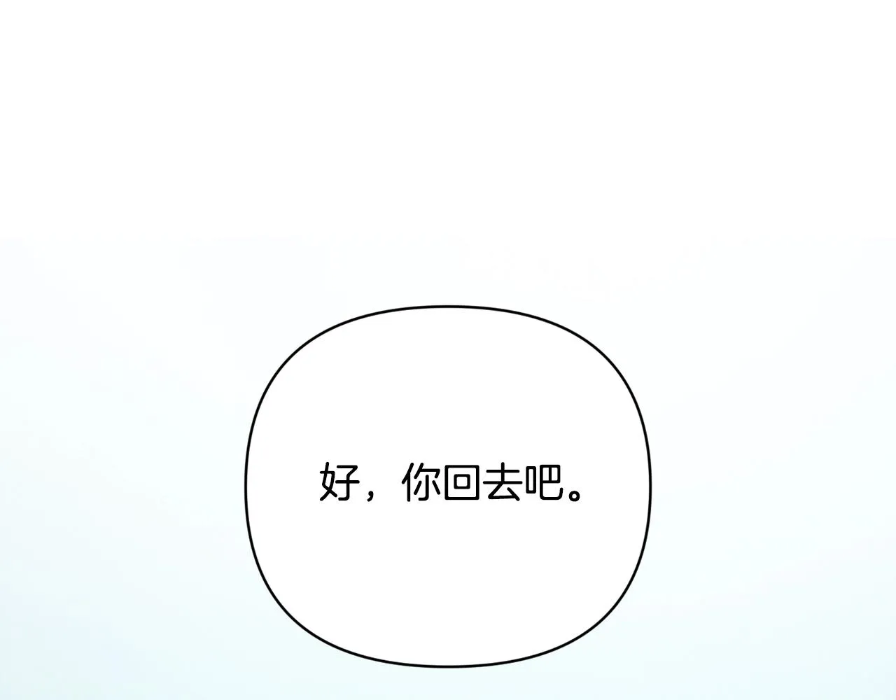 第39话 来我办公室 第147页