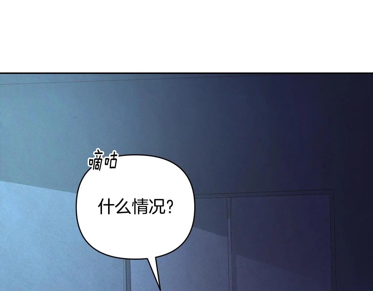 第39话 来我办公室 第156页