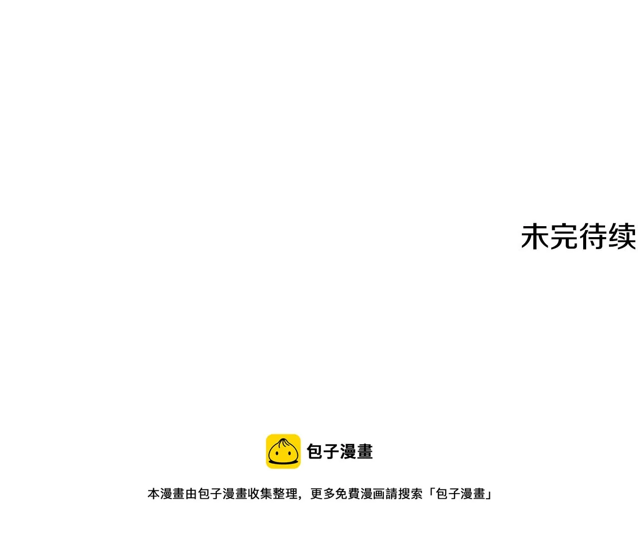 第39话 来我办公室 第159页