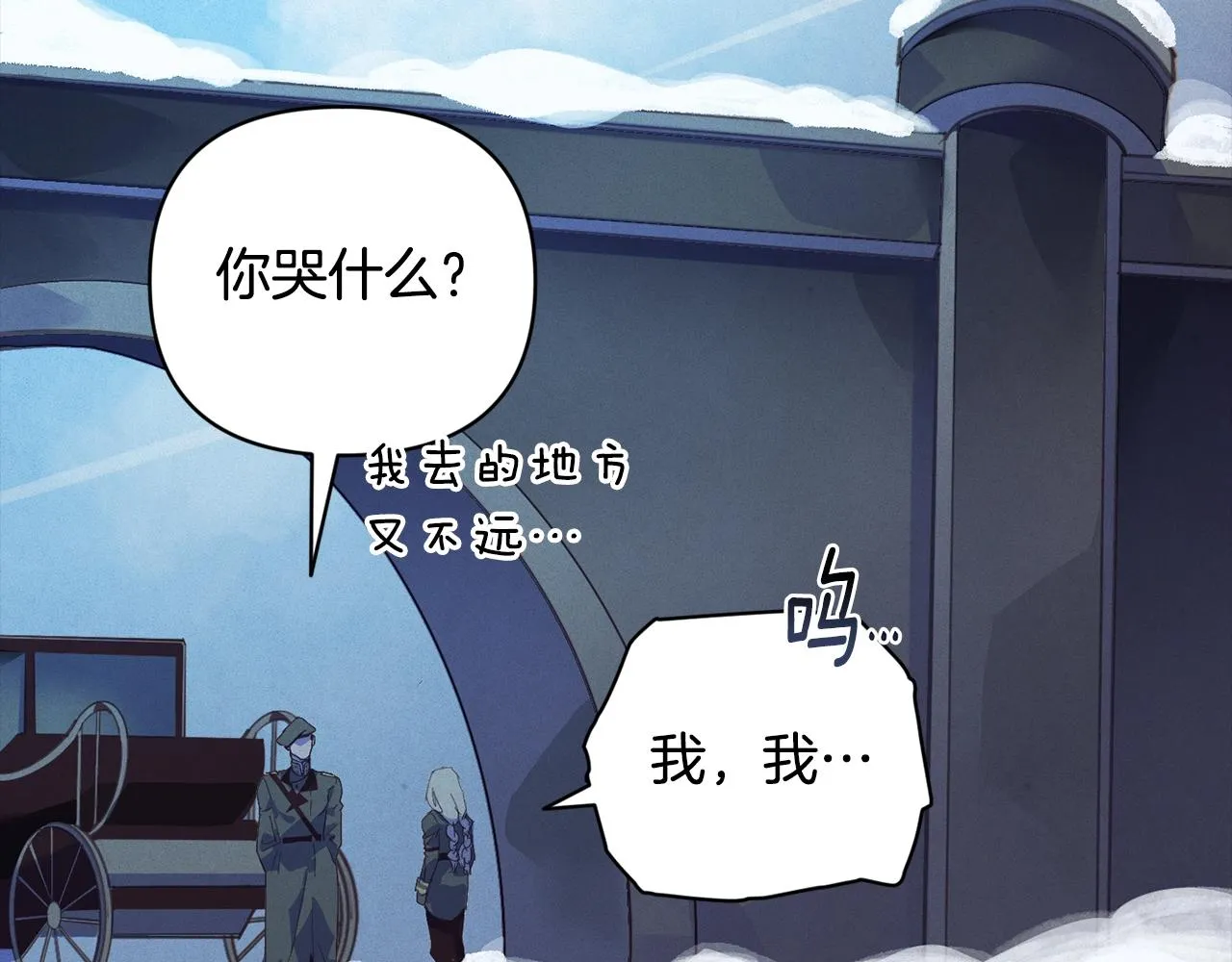 第38话 骑士团长 第2页