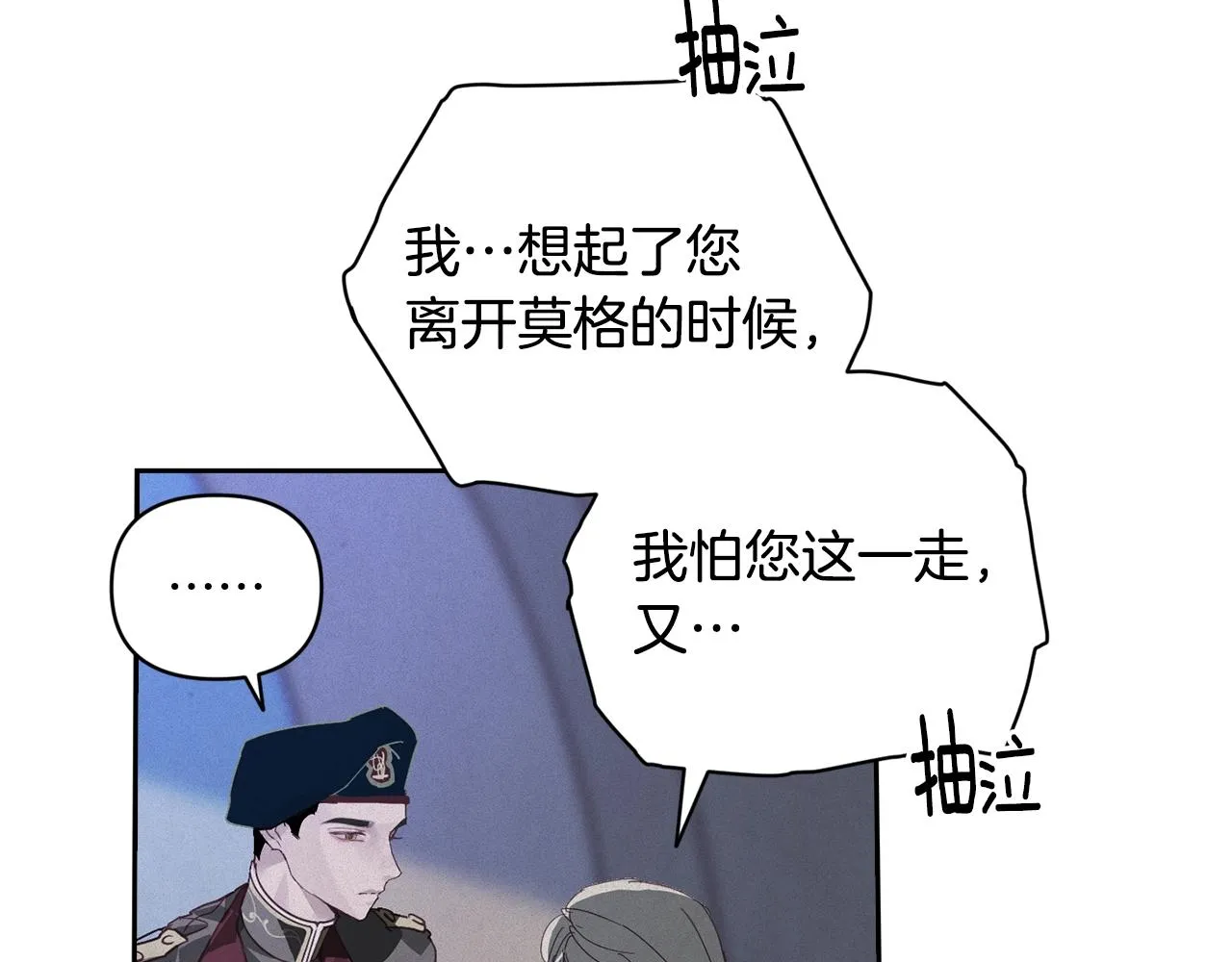 第38话 骑士团长 第4页