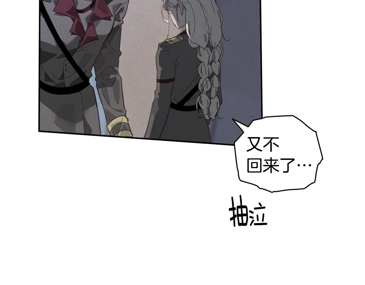 第38话 骑士团长 第5页