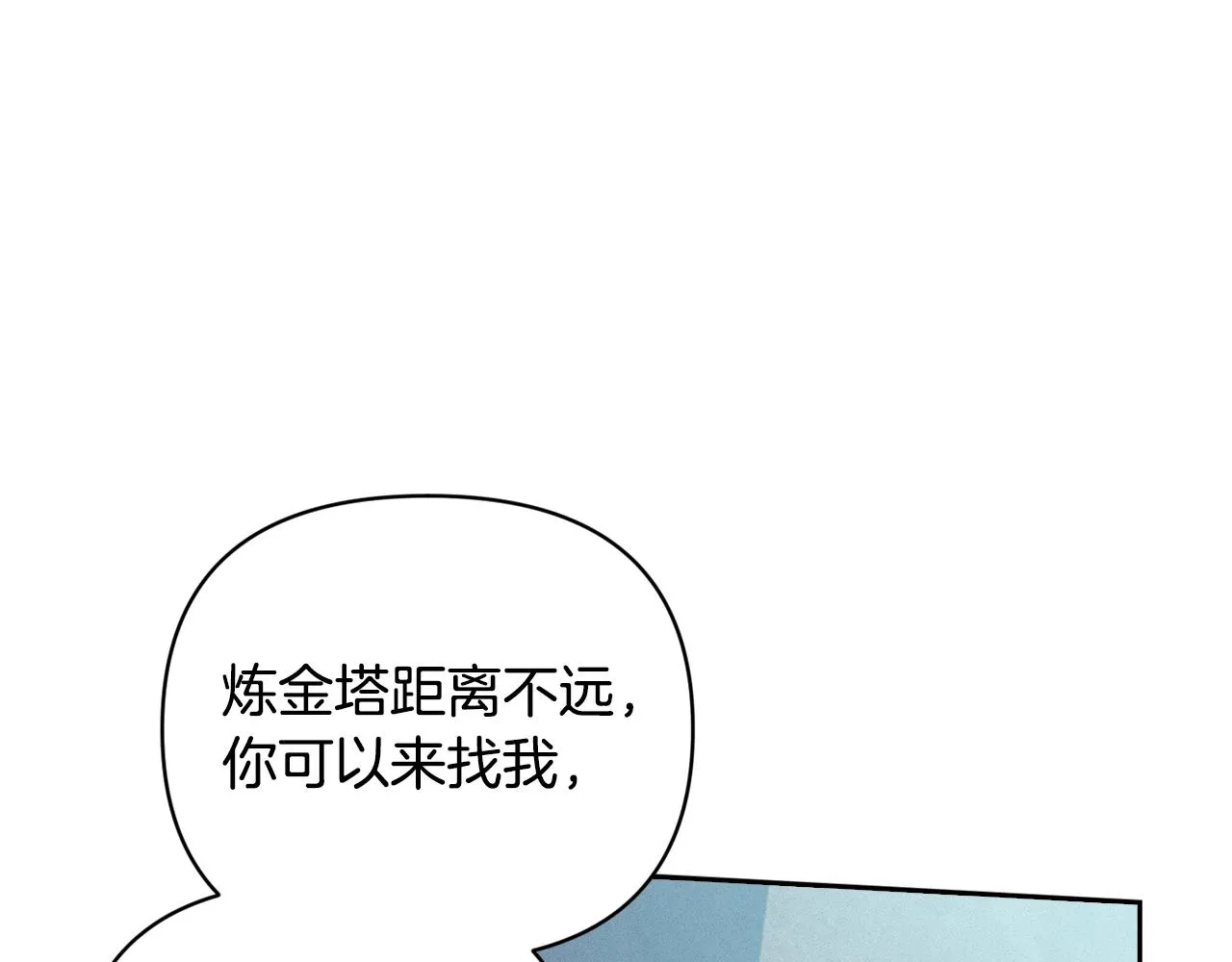 第38话 骑士团长 第6页