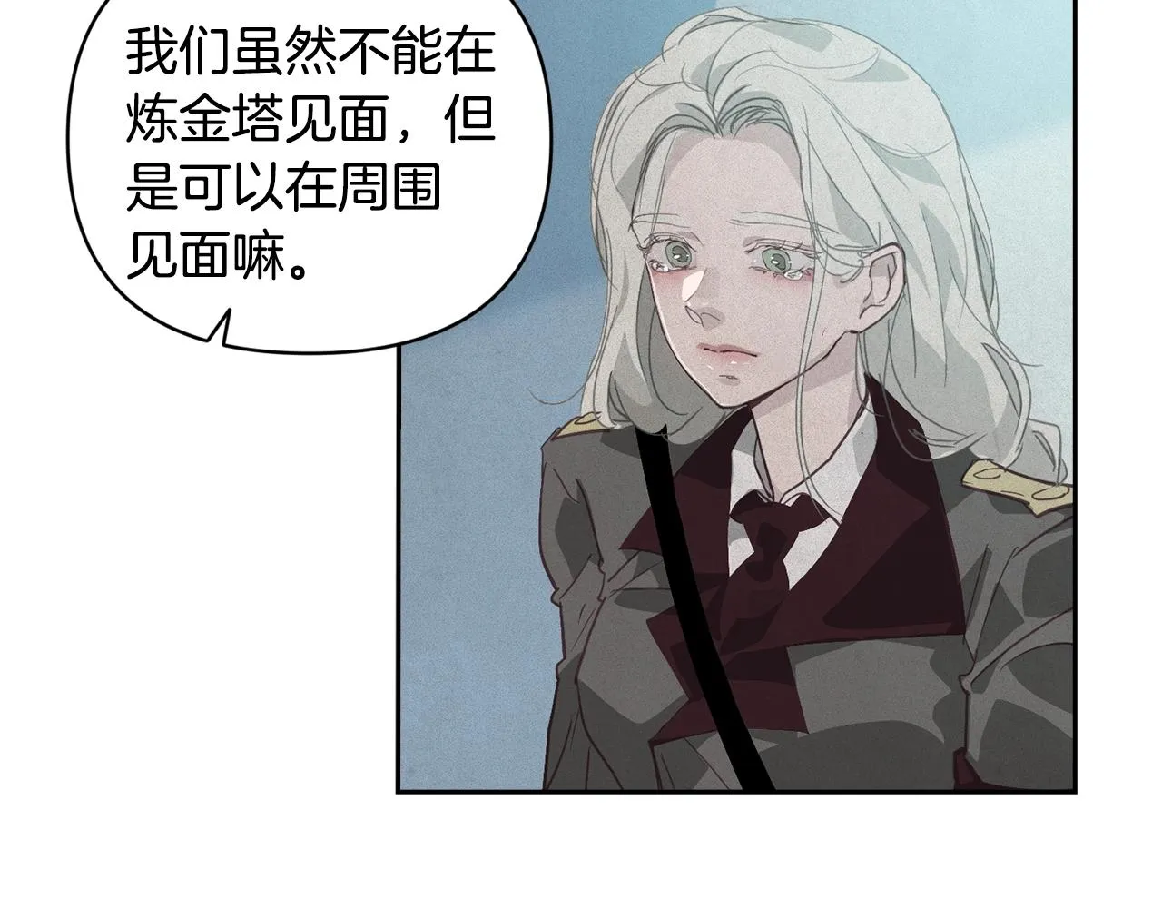 第38话 骑士团长 第7页
