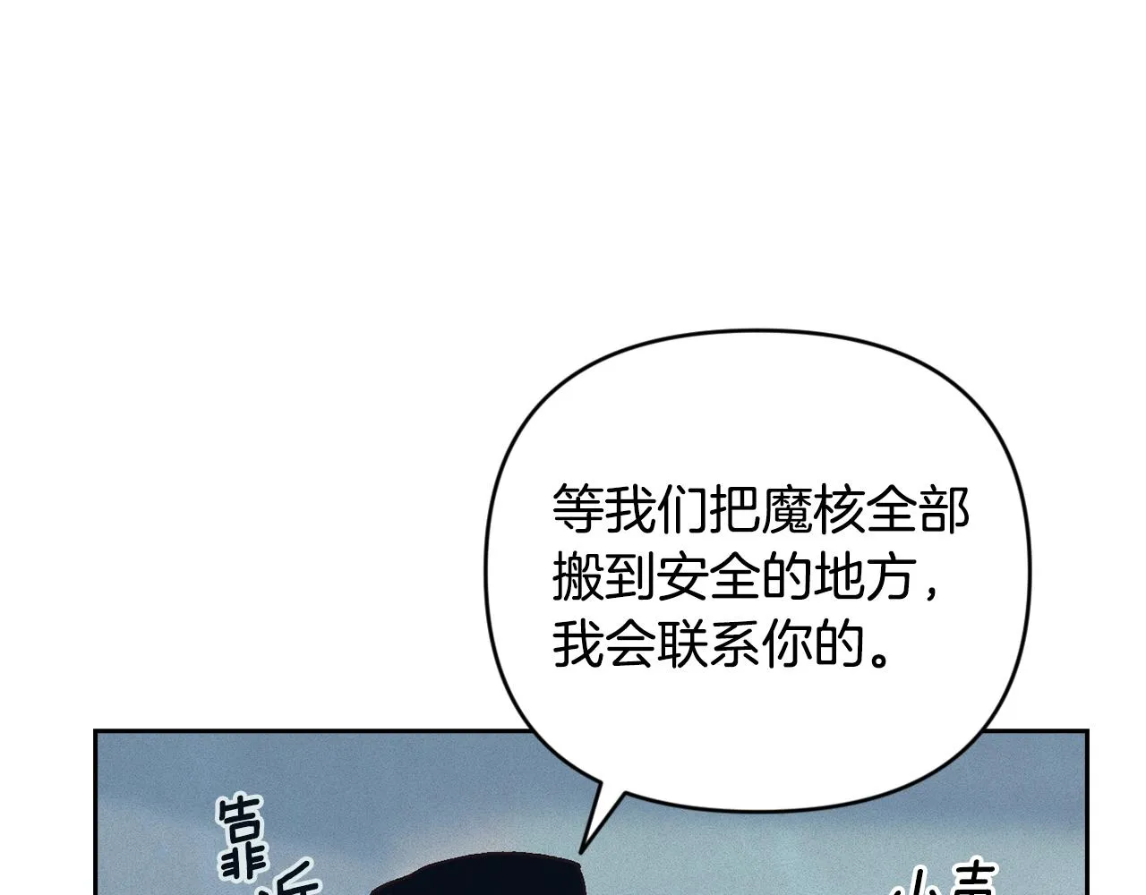 第38话 骑士团长 第10页