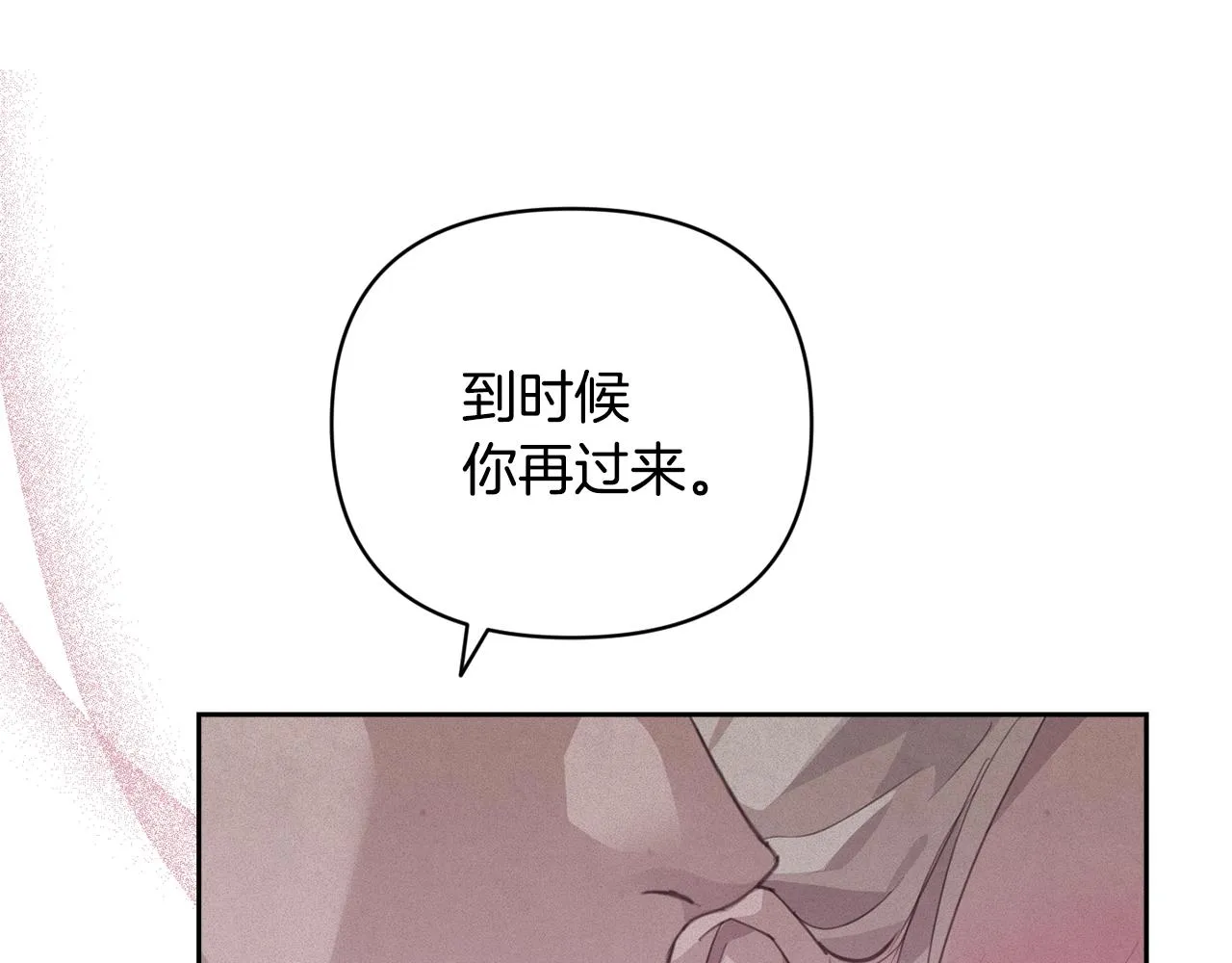 第38话 骑士团长 第12页