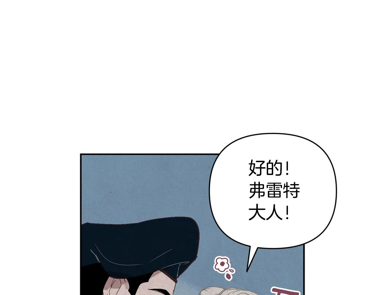 第38话 骑士团长 第15页