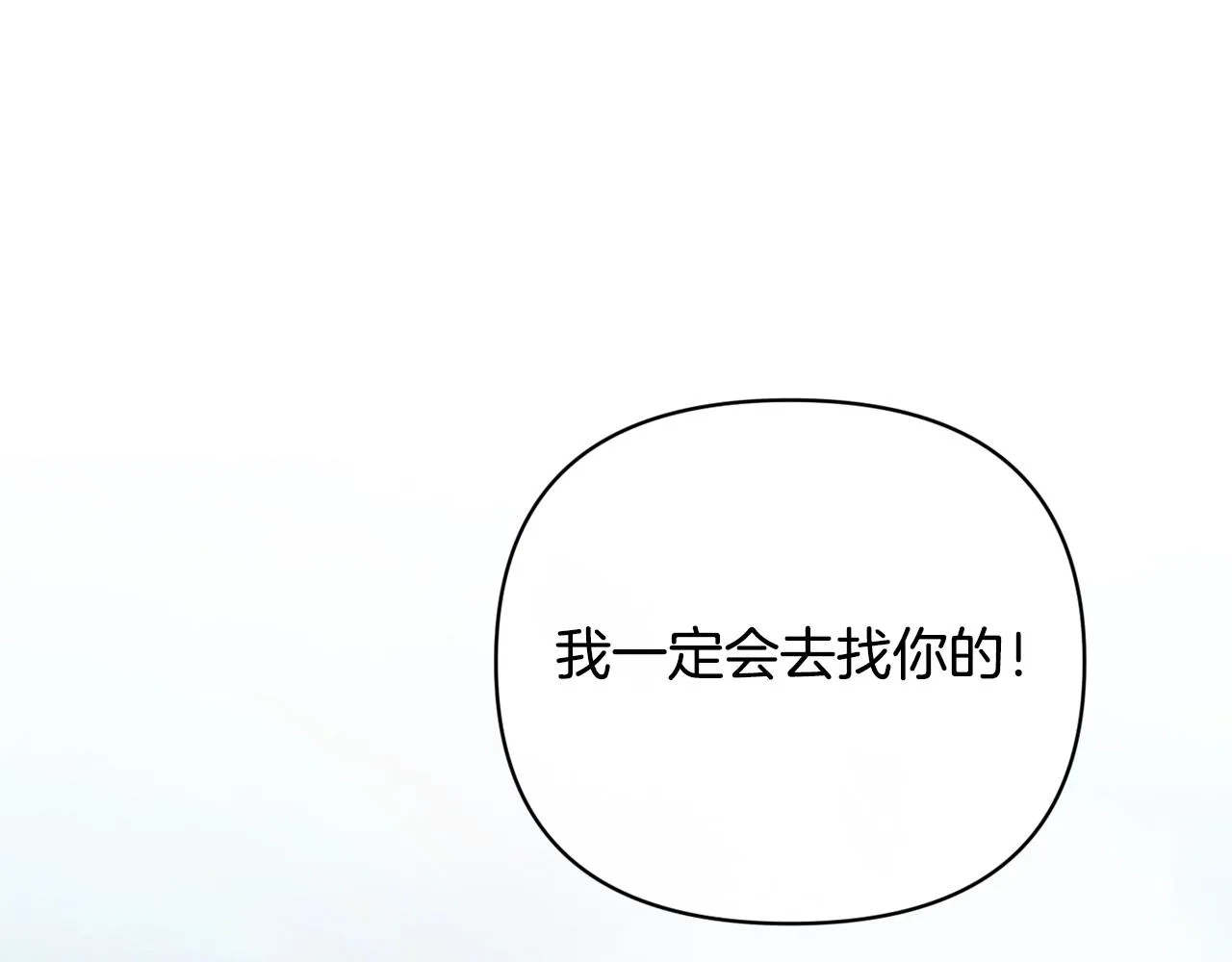 第38话 骑士团长 第17页