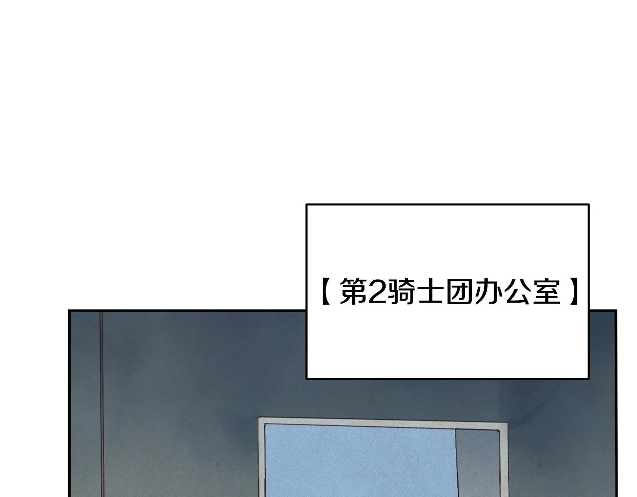 第38话 骑士团长 第30页