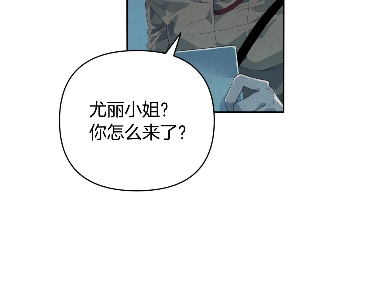 第38话 骑士团长 第33页