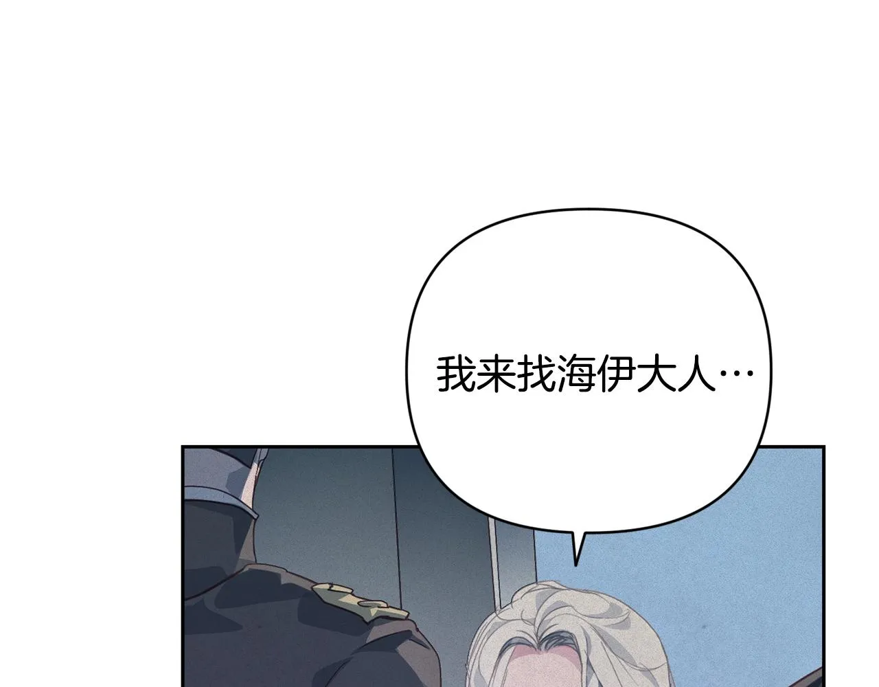 第38话 骑士团长 第34页