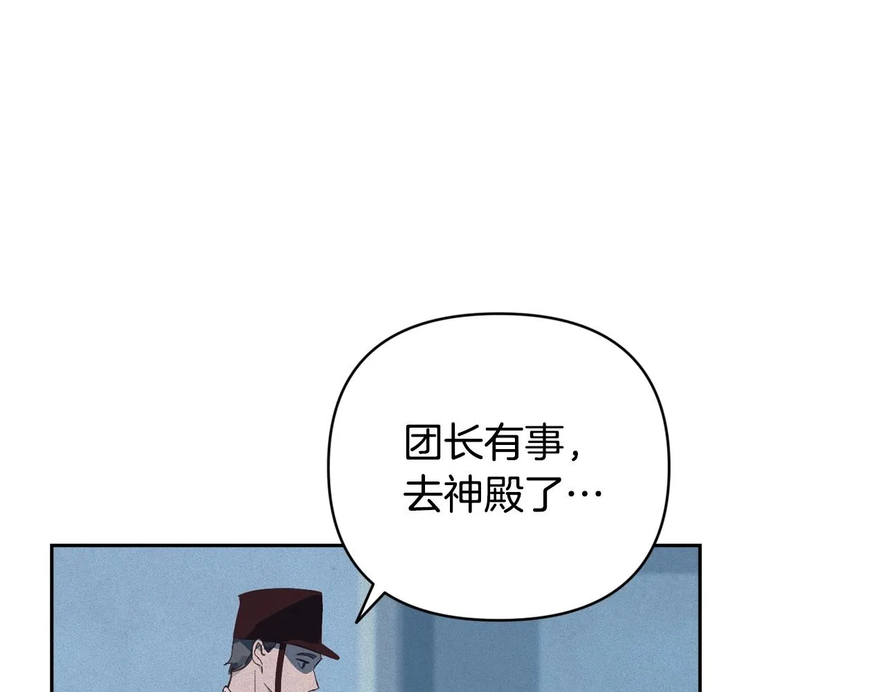 第38话 骑士团长 第36页
