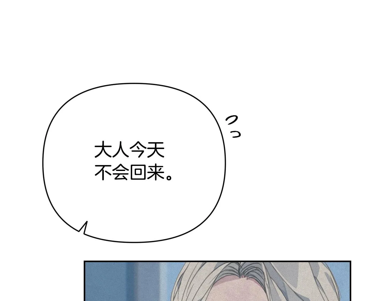 第38话 骑士团长 第38页