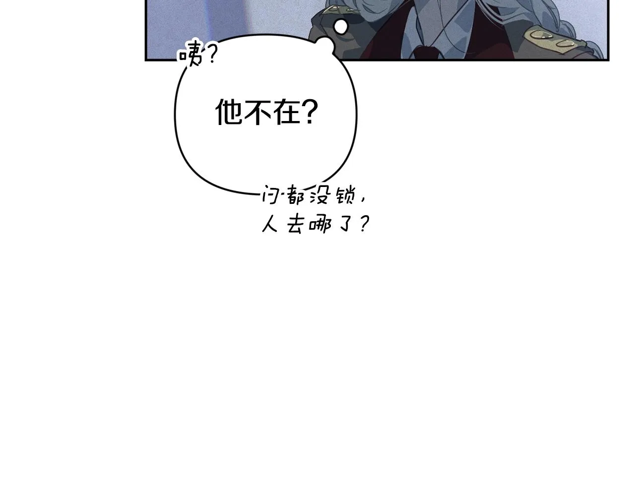 第38话 骑士团长 第45页