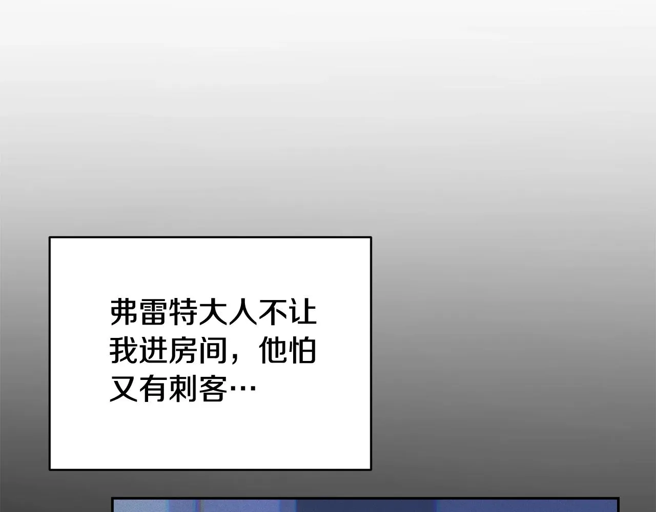 第38话 骑士团长 第53页