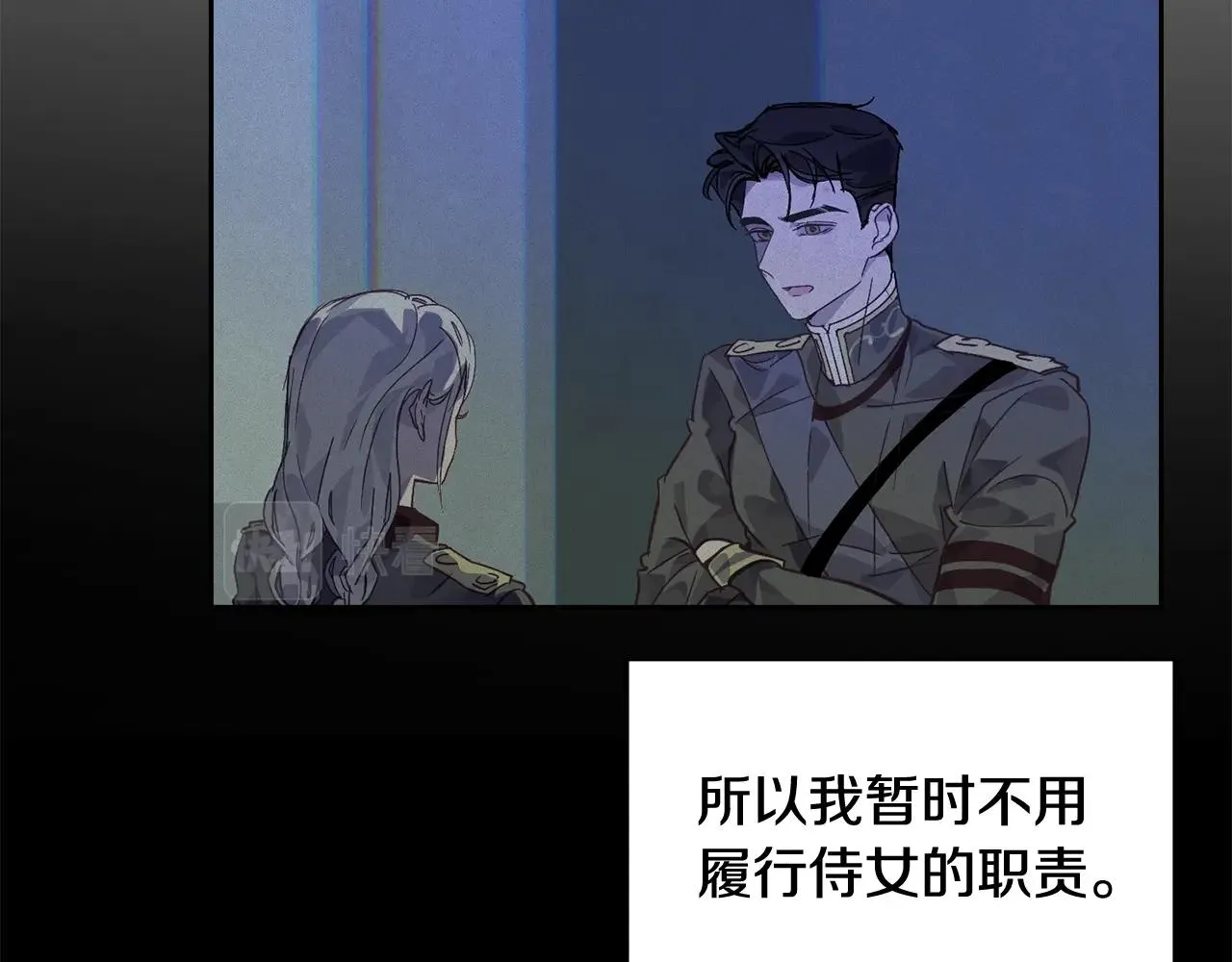 第38话 骑士团长 第54页
