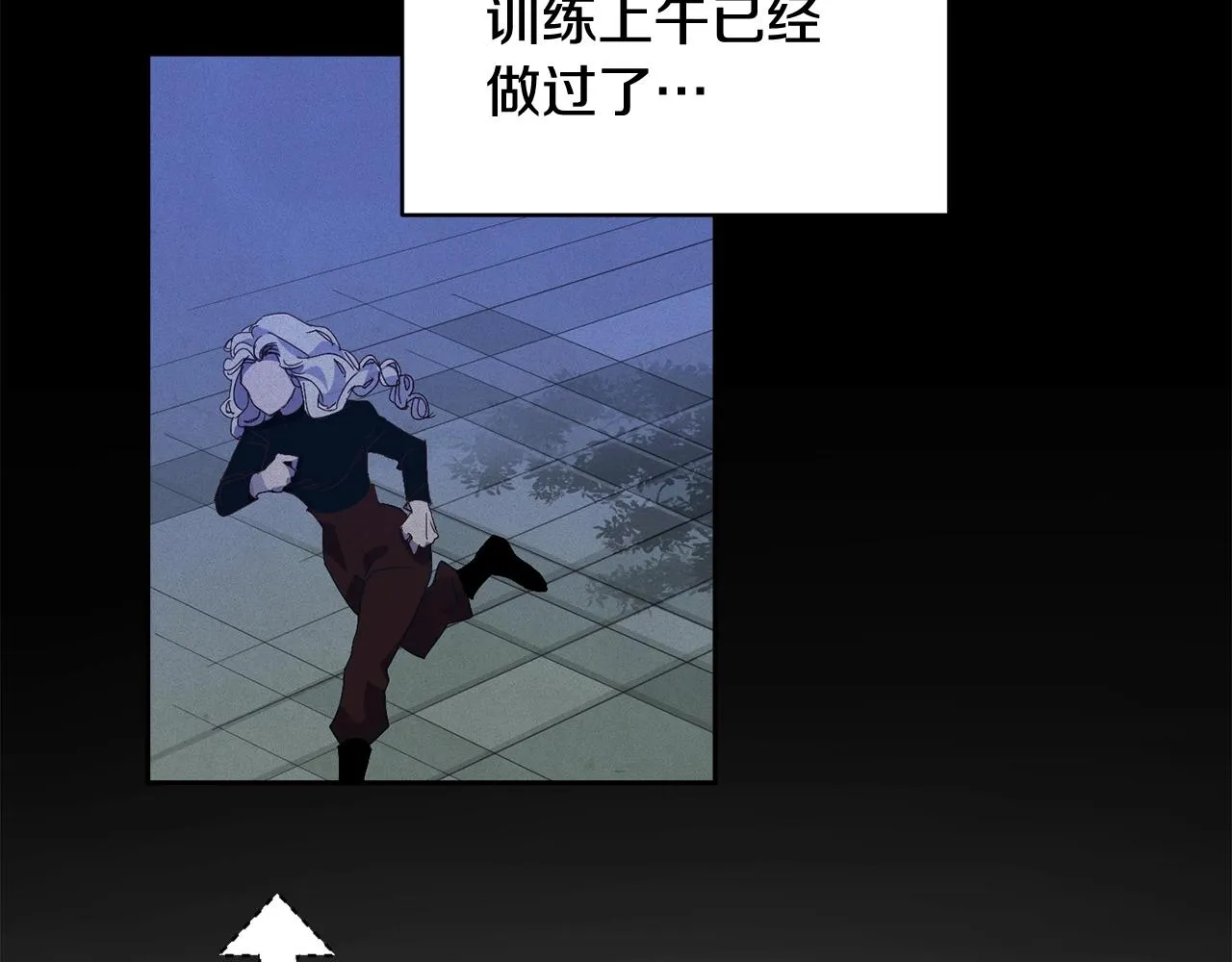 第38话 骑士团长 第56页