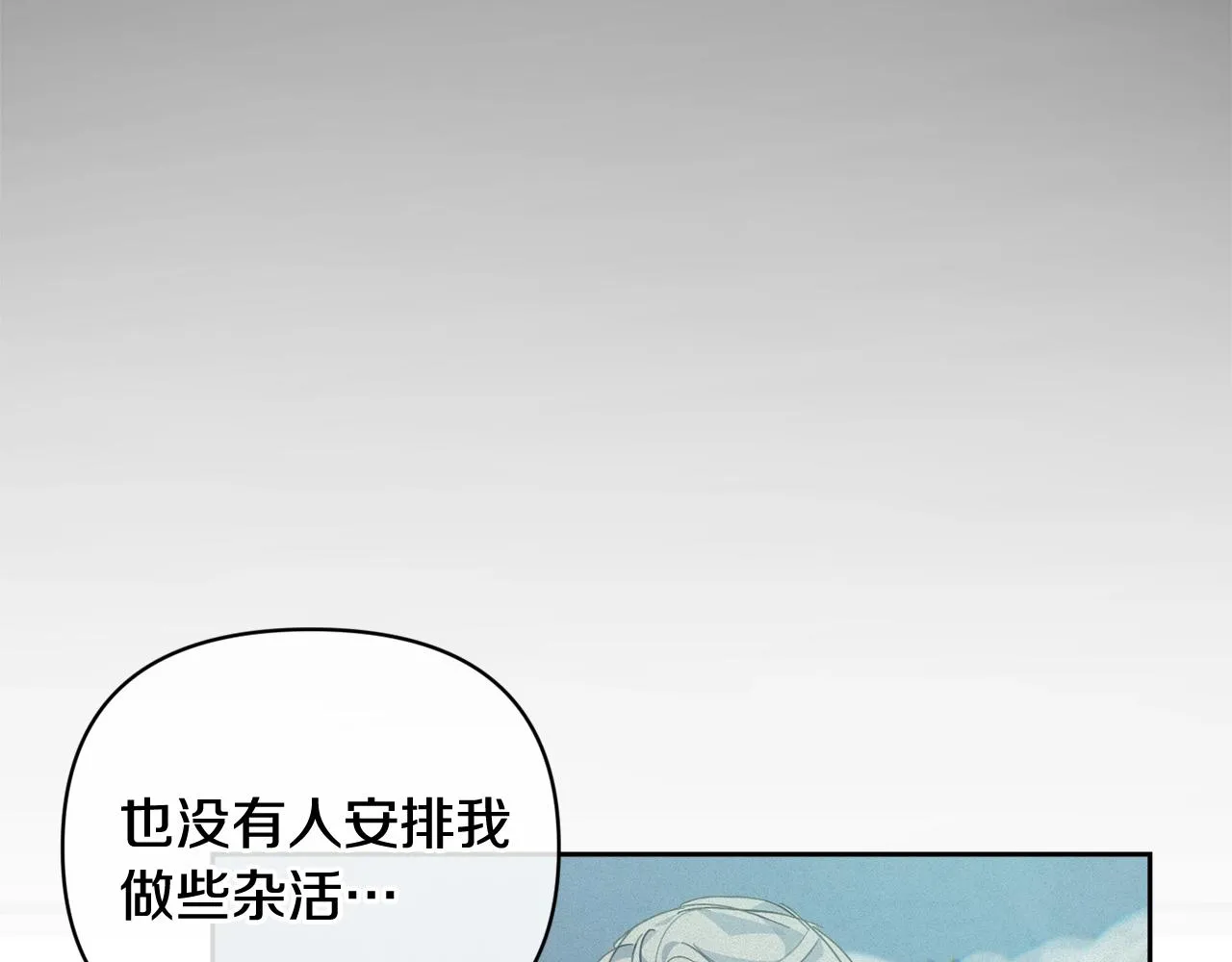 第38话 骑士团长 第58页