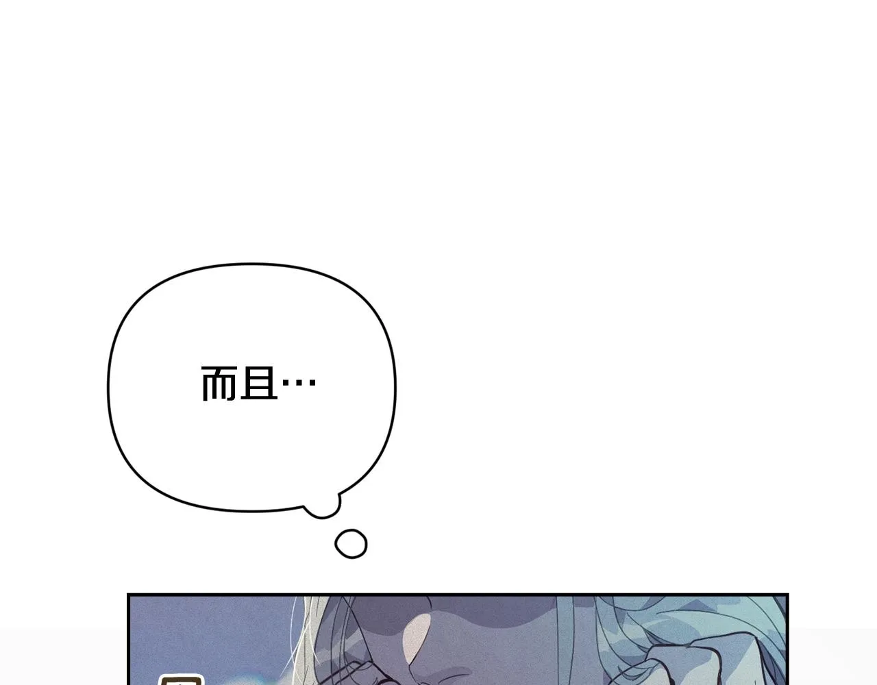 第38话 骑士团长 第60页