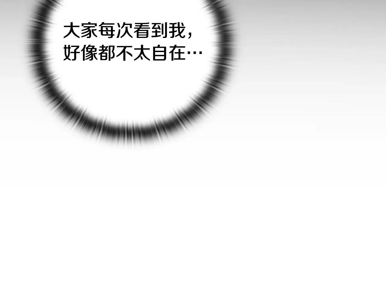 第38话 骑士团长 第64页