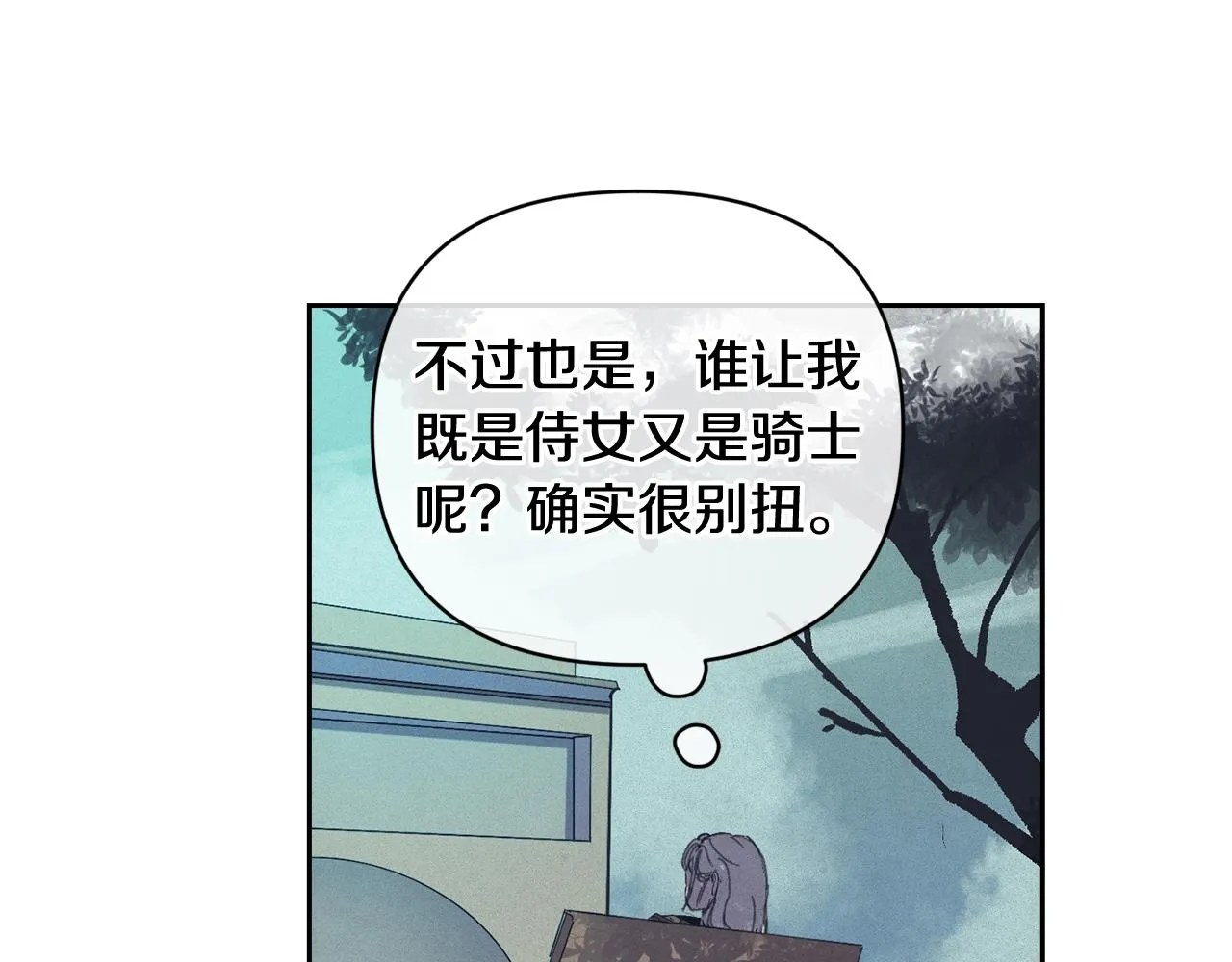 第38话 骑士团长 第65页
