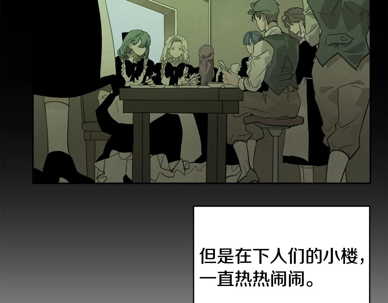 第38话 骑士团长 第68页