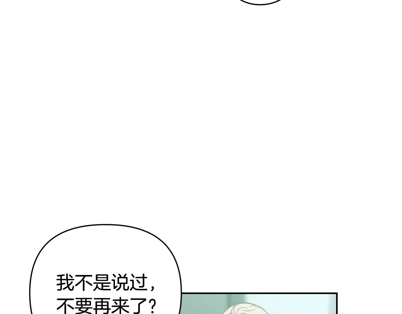 第38话 骑士团长 第78页