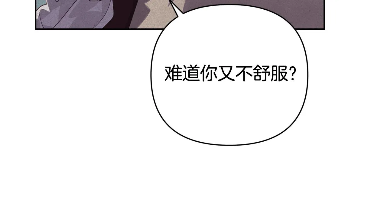 第38话 骑士团长 第80页