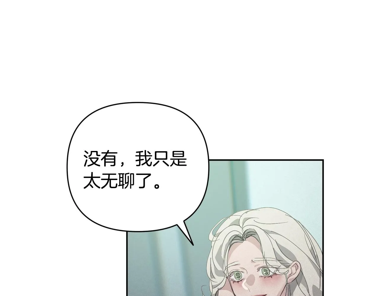 第38话 骑士团长 第81页