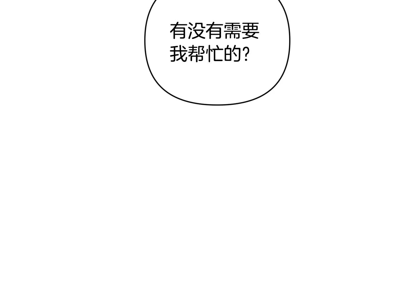 第38话 骑士团长 第85页