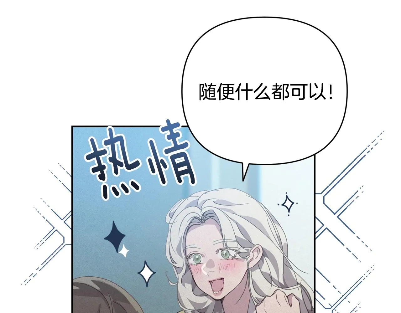 第38话 骑士团长 第86页