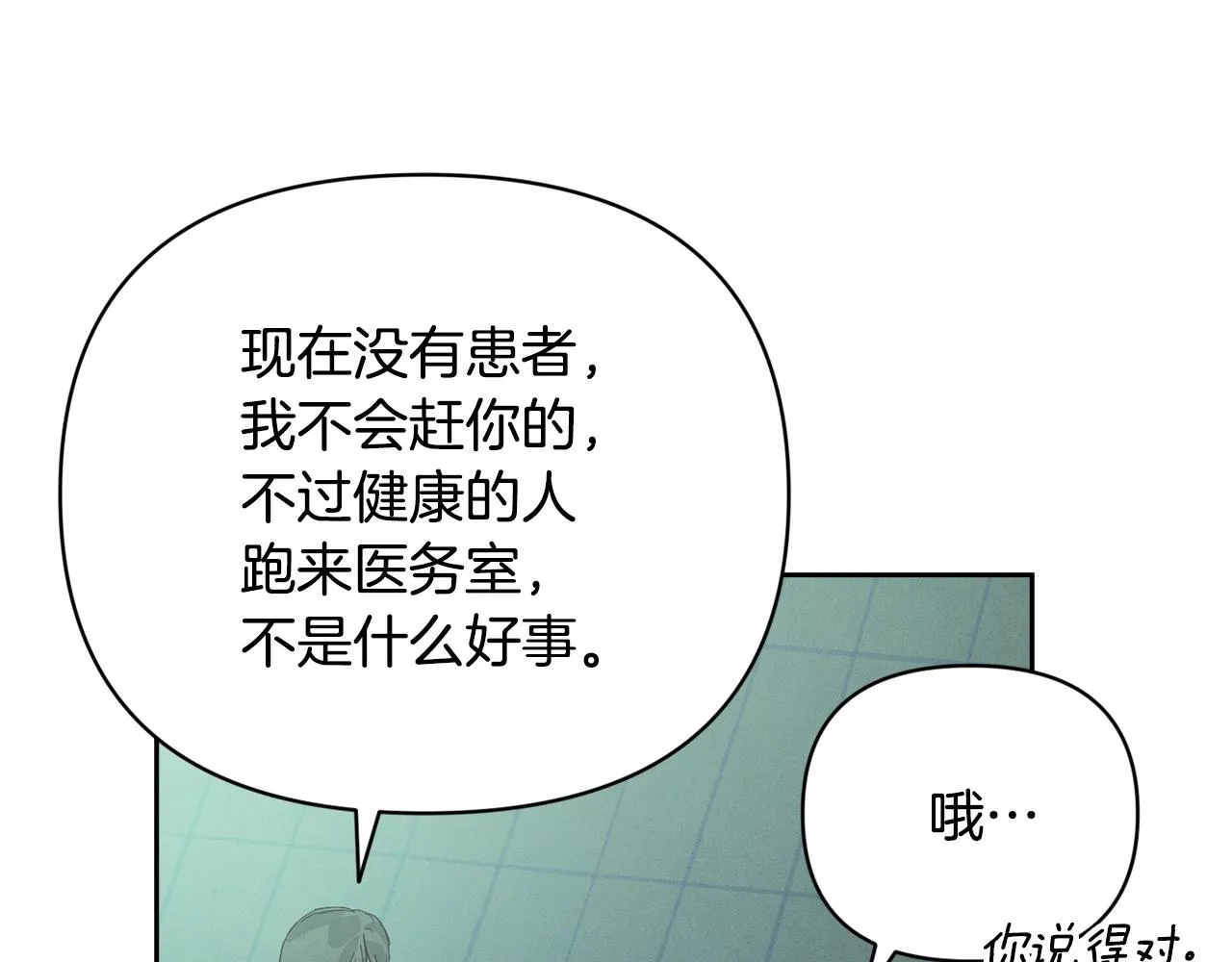 第38话 骑士团长 第89页