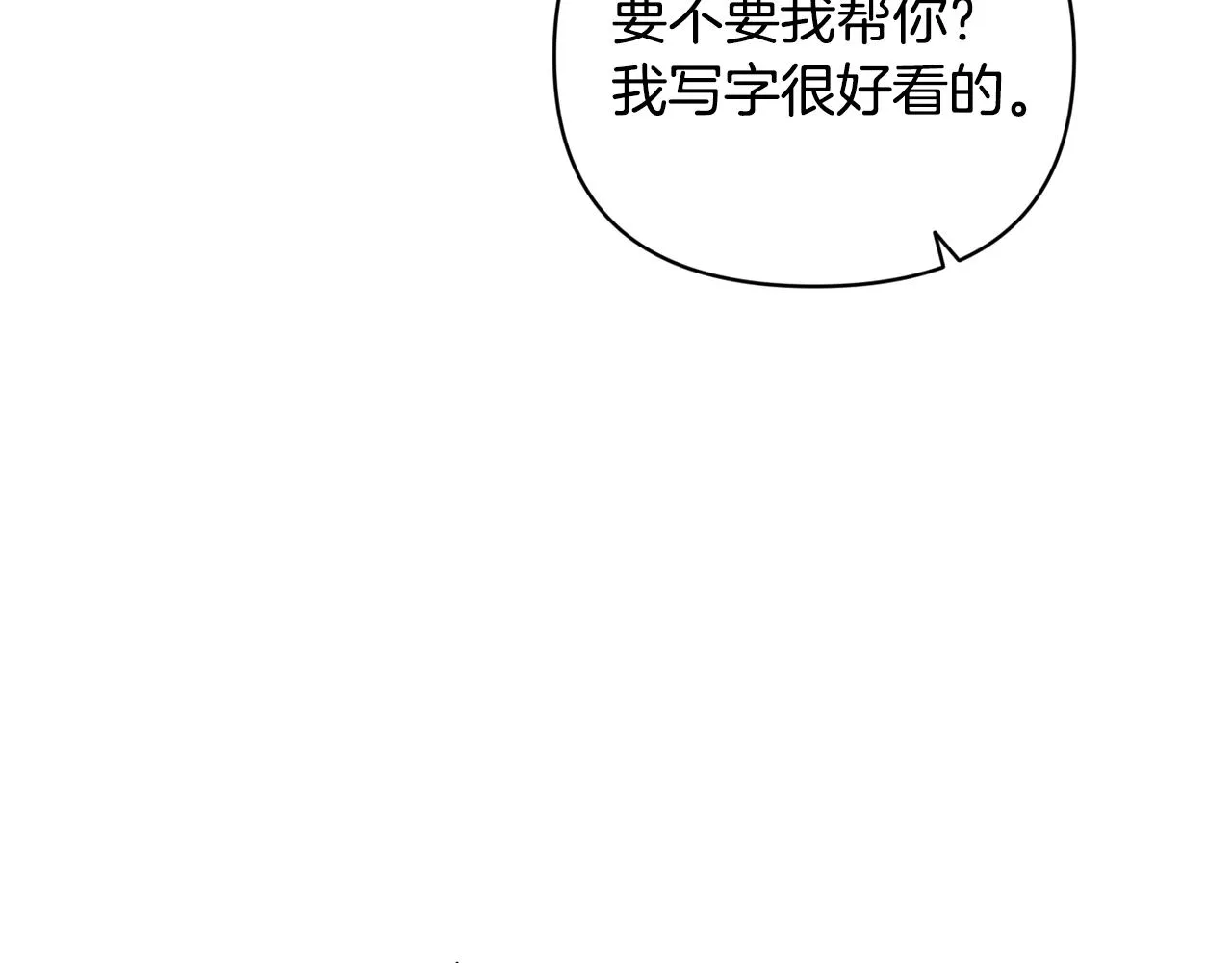 第38话 骑士团长 第93页