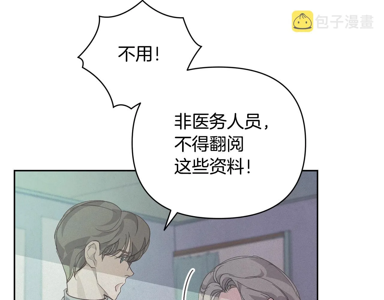 第38话 骑士团长 第94页