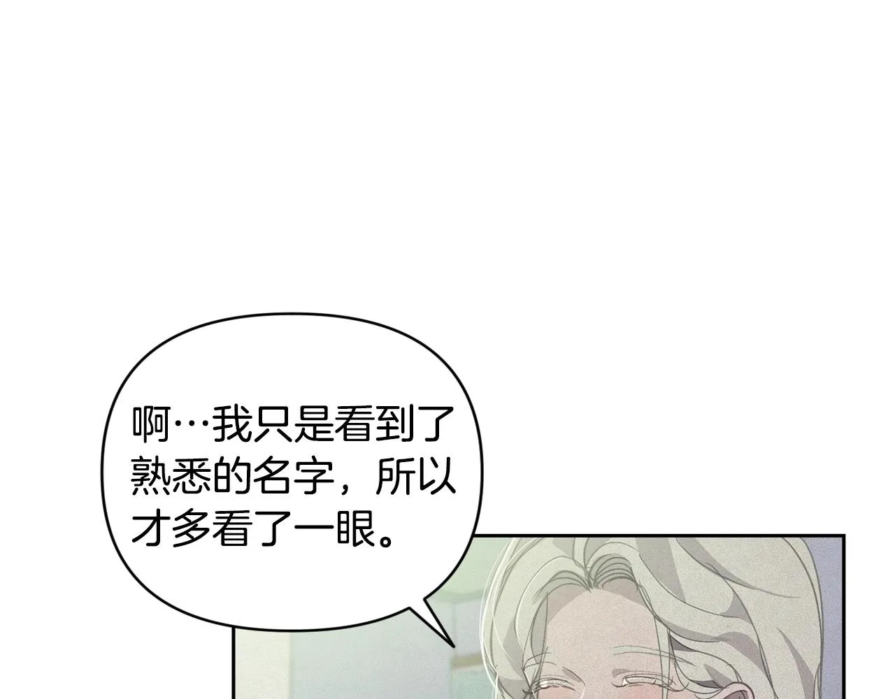 第38话 骑士团长 第98页