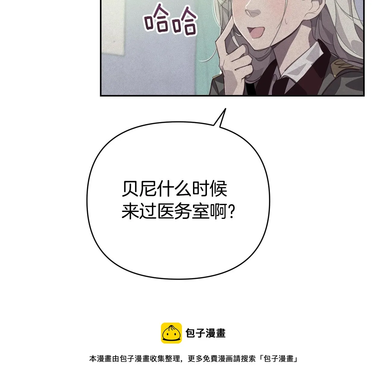 第38话 骑士团长 第99页