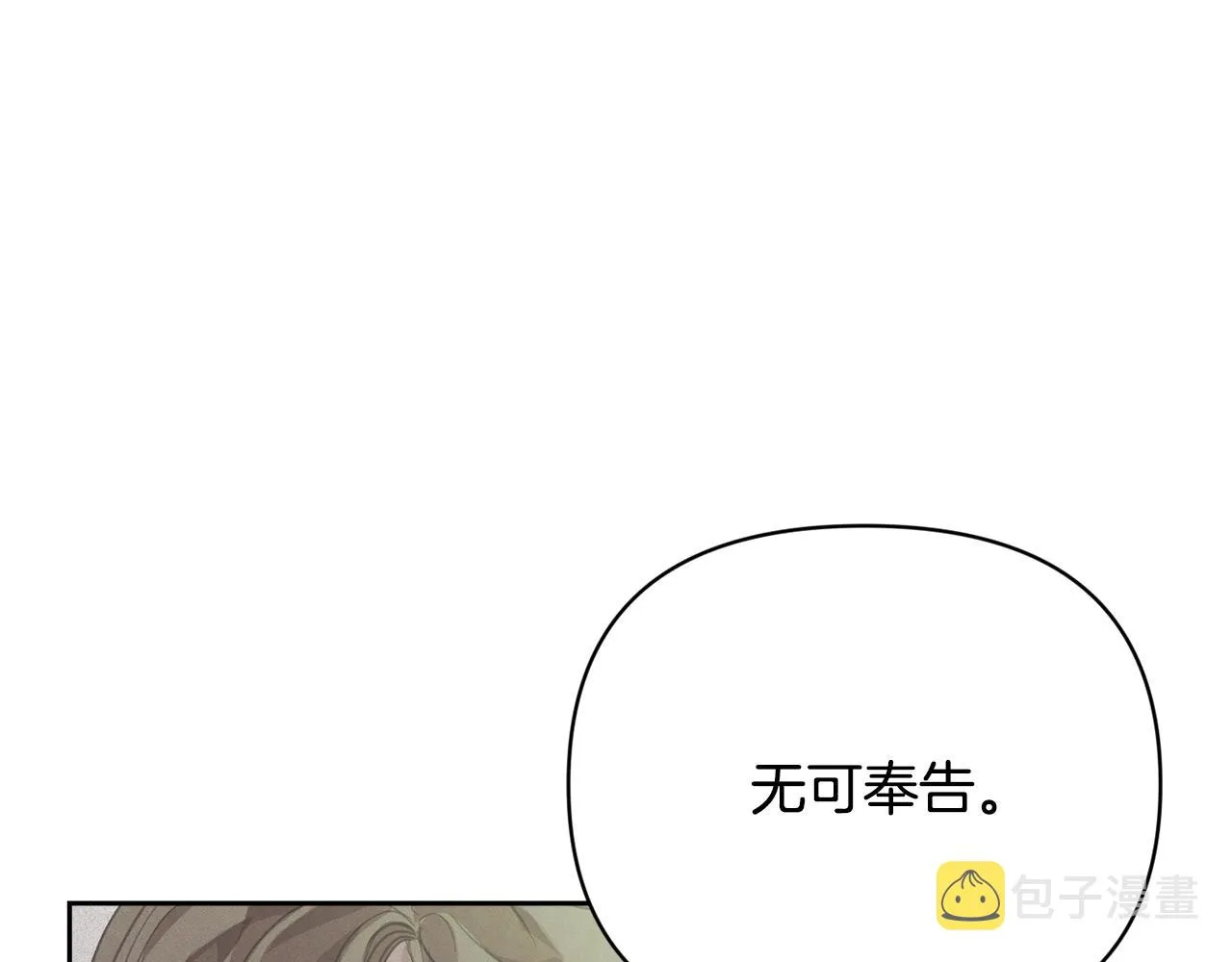 第38话 骑士团长 第101页