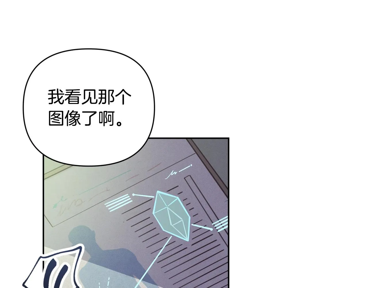 第38话 骑士团长 第107页