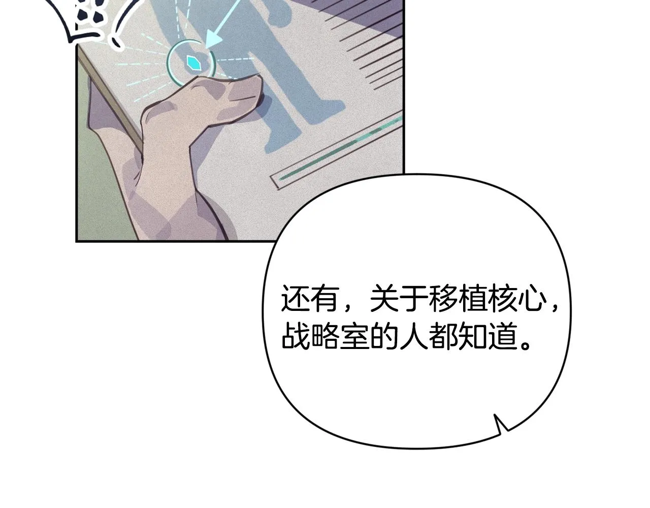 第38话 骑士团长 第108页