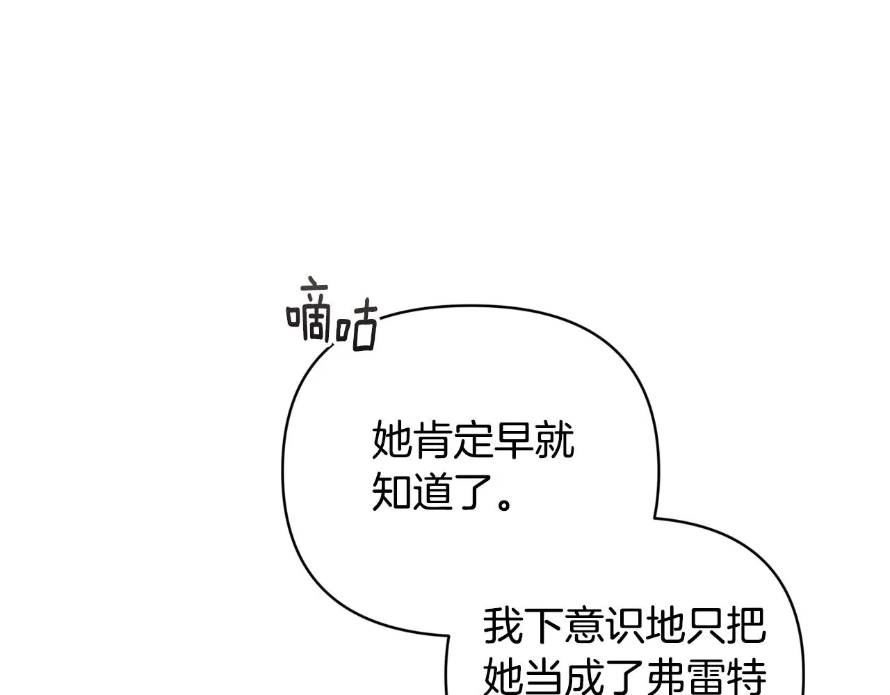 第38话 骑士团长 第114页